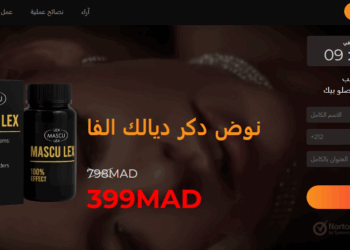 Mascu Lex سعر Morocco