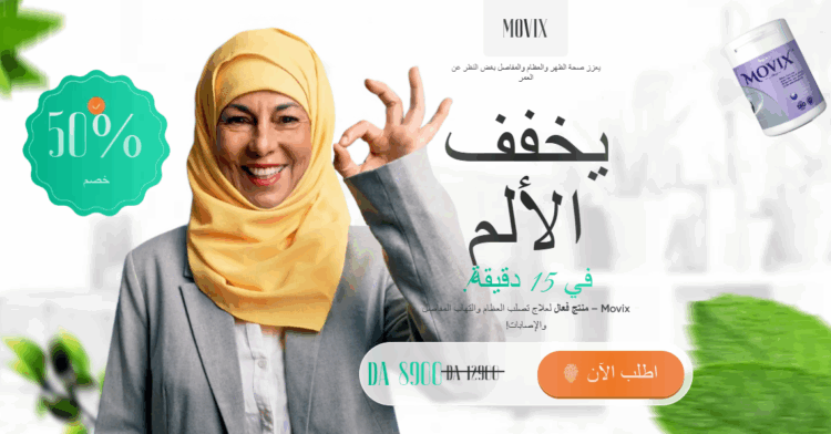 Movix كريم Algeria