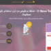 Novo Tenol سعر Morocco