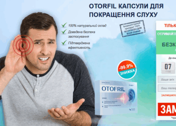 Otofril Ціна Ukraine