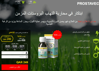 Prostavec سعر Qatar