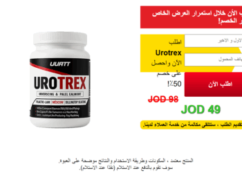 Urotrex Jordan