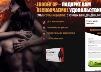 EroDex UP купити Ukraine