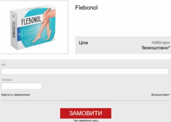 Flebonol Ціна Ukraine