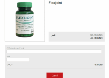 Flexijoint سعر Lebanon