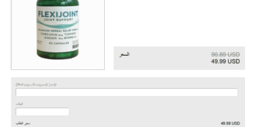 Flexijoint سعر Lebanon