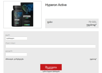 Hyperon Active ფასი Georgia