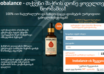 Inobalance წვეთები Georgia