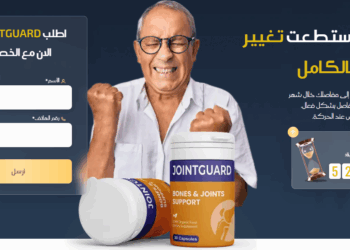 JointGuard سعر Tunisia