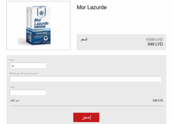 Mor Lazurde سعر Libya