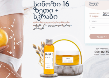 Sinoz 16 Oil + Scrub Georgia