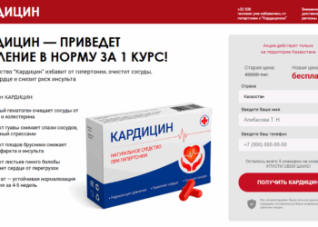 Carditsin Kazakhstan