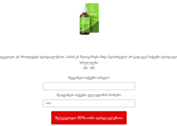 Deparasite ფასი Georgia