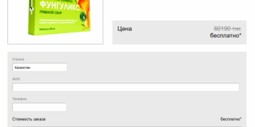 Fungulix Цена Kazakhstan