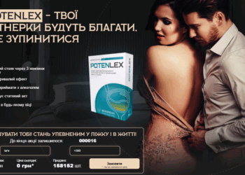 Potenlex Ціна Ukraine