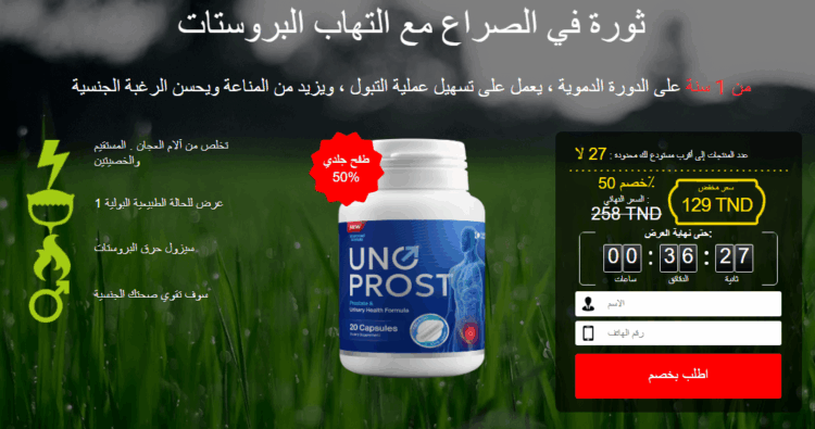 Unoprost سعر Tunisia
