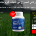 Unoprost سعر Tunisia