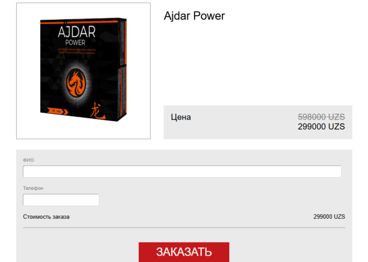 Ajdar Power Цена Uzbekistan