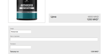 Arthrofix Цена Macedonia