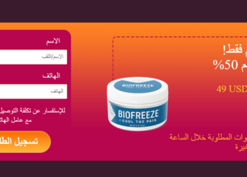 Biofreeze سعر Lebanon