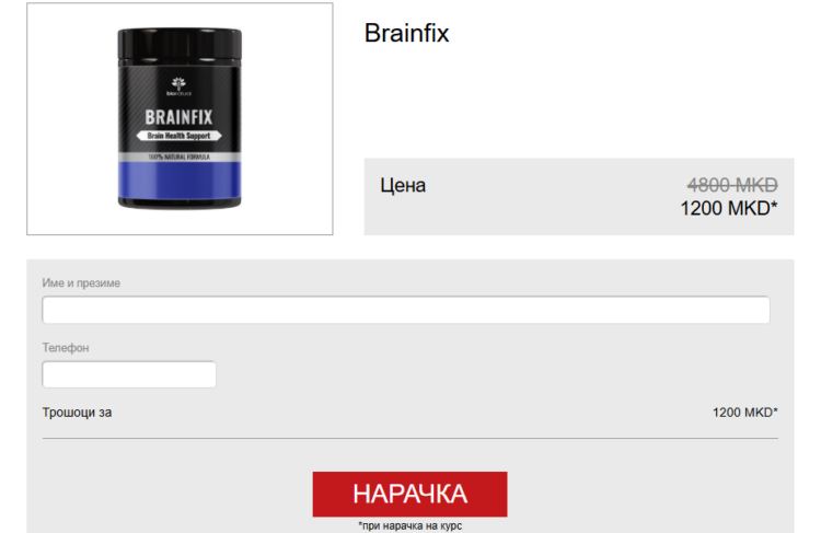 Brainfix Macedonia