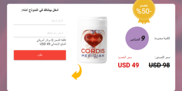 Cordis Meridian سعر Lebanon
