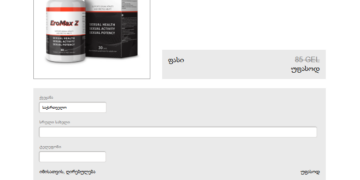 EroMax Z ფასი Georgia