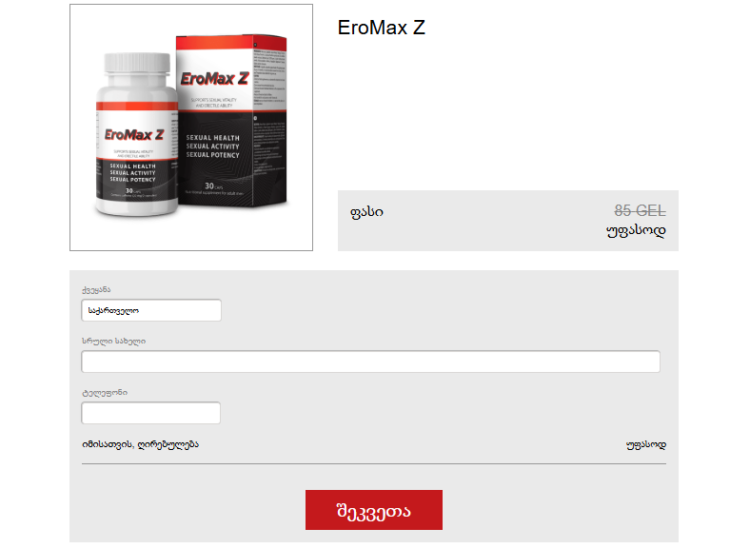 EroMax Z ფასი Georgia
