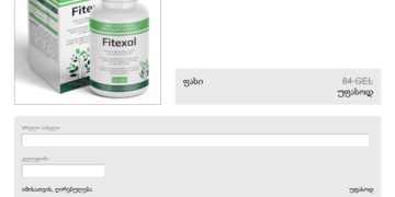 Fitexal Georgia