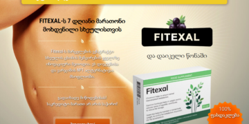 Fitexal Georgia