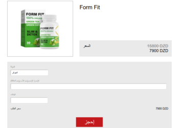 Form Fit سعر Algeria