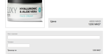 Hyaluronic & Aloe Vera 45+ Macedonia