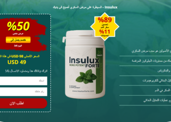 Insulux سعر Lebanon