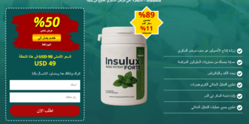 Insulux سعر Lebanon