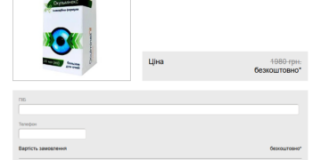 Oculminex Forte Ukraine