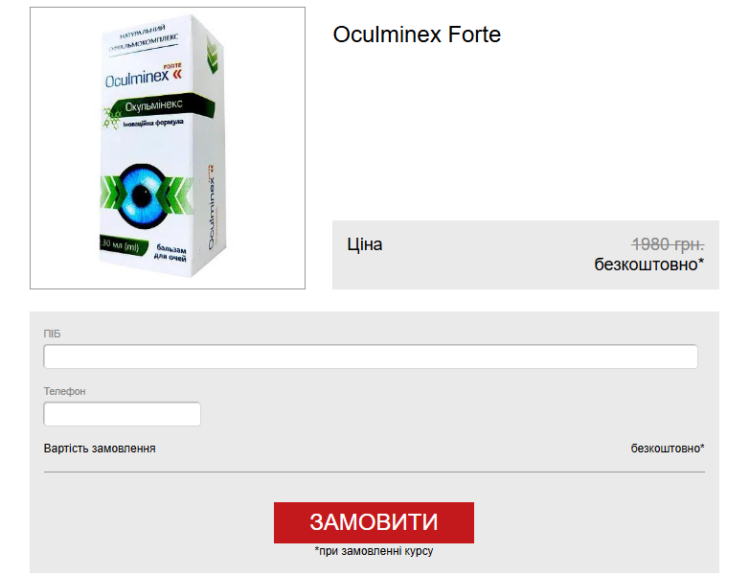 Oculminex Forte Ukraine