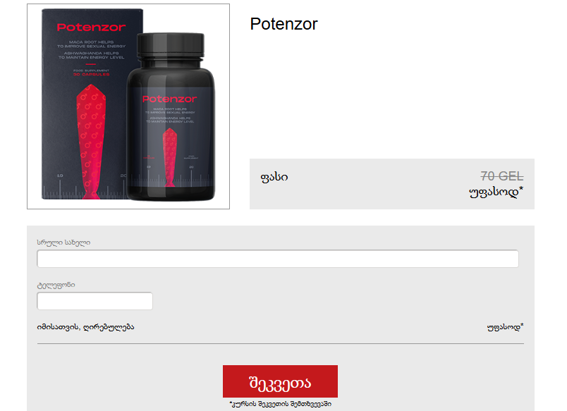 Potenzor ფასი Georgia