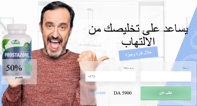 Prostazone سعر Algeria