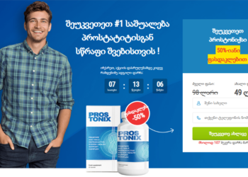 Prostonix ფასი Georgia