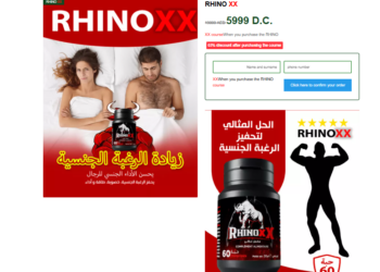 RhinoxX Algeria