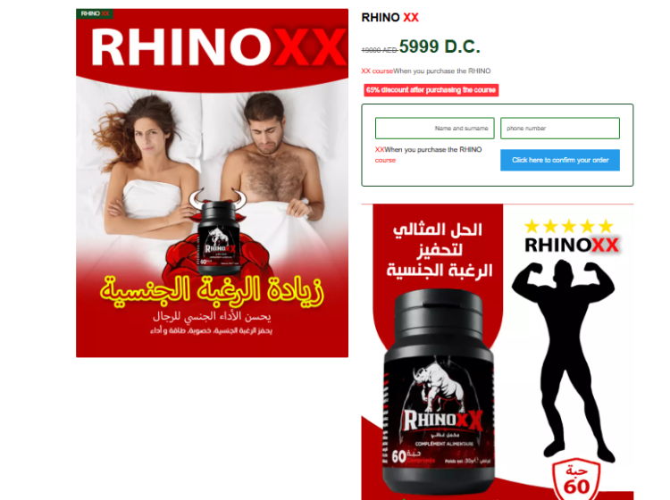 RhinoxX Algeria