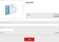 Uromixin سعر Bahrain