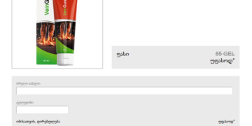 VienGuard ფასი Georgia