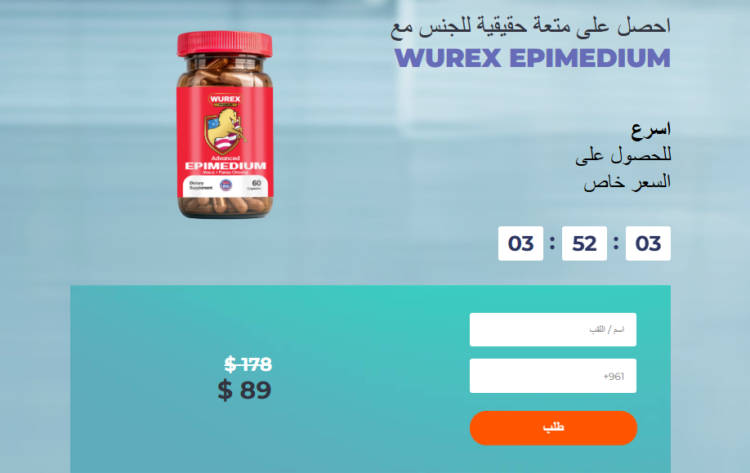Wurex Epimedium سعر Lebanon