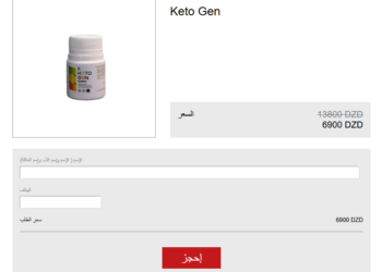 Keto Gen سعر Algeria