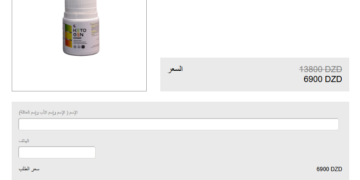 Keto Gen سعر Algeria