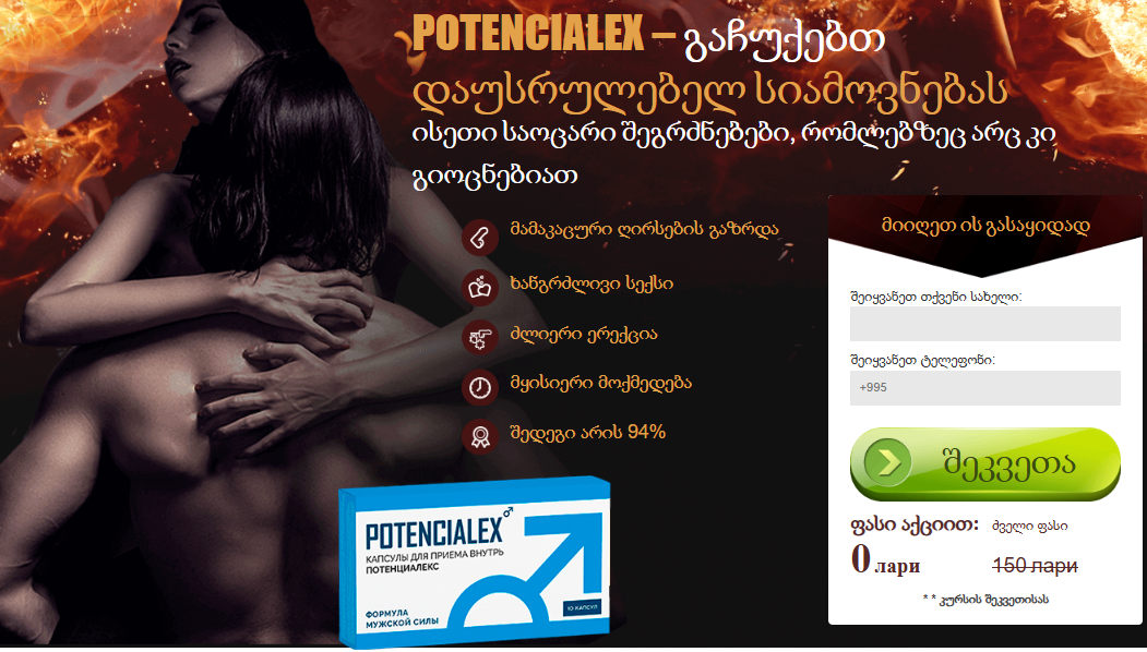 Potencialex Georgia