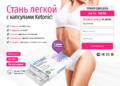 Ketonic Цена Tajikistan