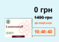 Lumesmall