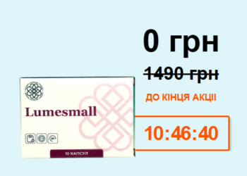 Lumesmall